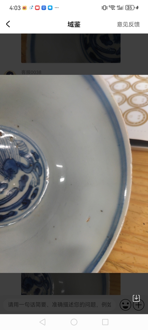 古玩陶瓷青花螭龍紋茶碗真品鑒賞圖