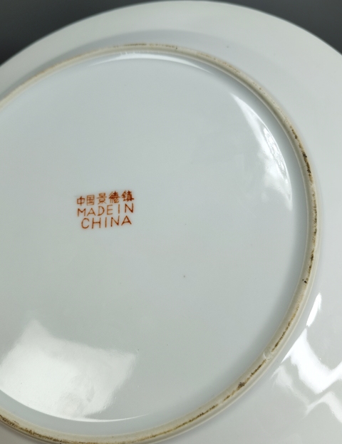 古玩陶瓷黃地粉彩花卉紋萬壽無疆盤真品鑒賞圖
