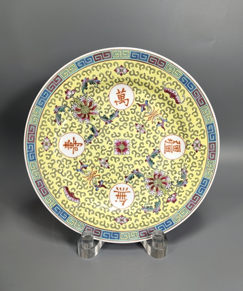 古玩陶瓷黃地粉彩花卉紋萬壽無疆盤真品鑒賞圖