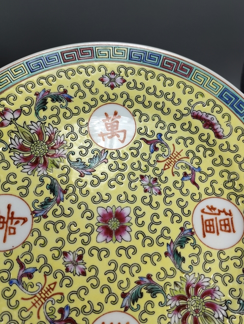 古玩陶瓷黃地粉彩花卉紋萬壽無疆盤真品鑒賞圖
