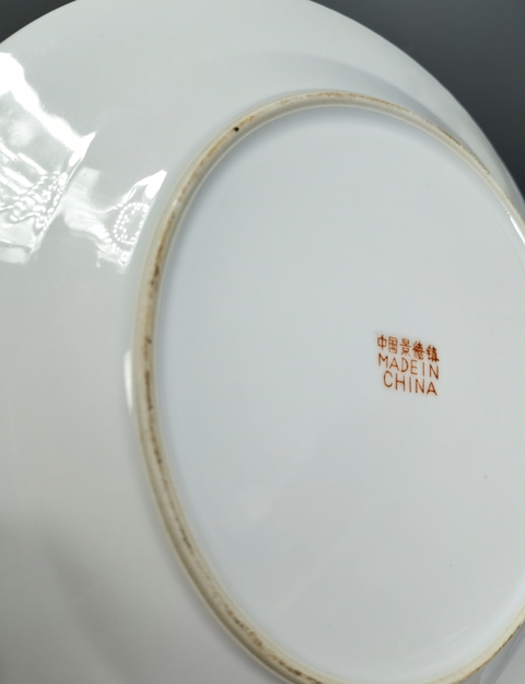 古玩陶瓷黃地粉彩花卉紋萬壽無疆盤真品鑒賞圖