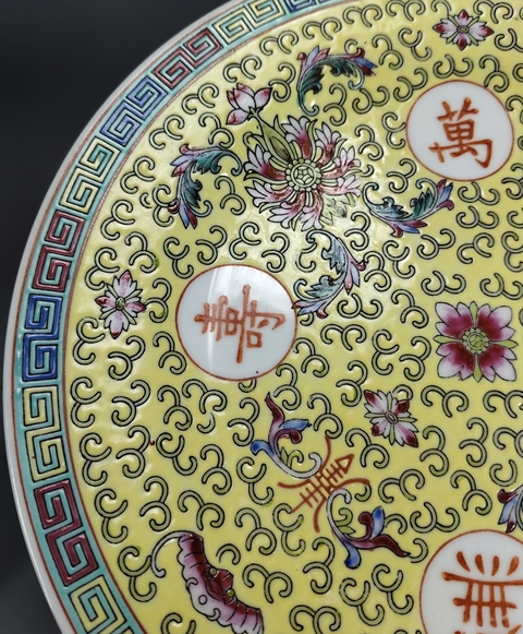古玩陶瓷黃地粉彩花卉紋萬壽無疆盤真品鑒賞圖