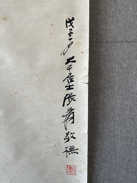 古玩字畫張大千佛像立軸真品鑒賞圖