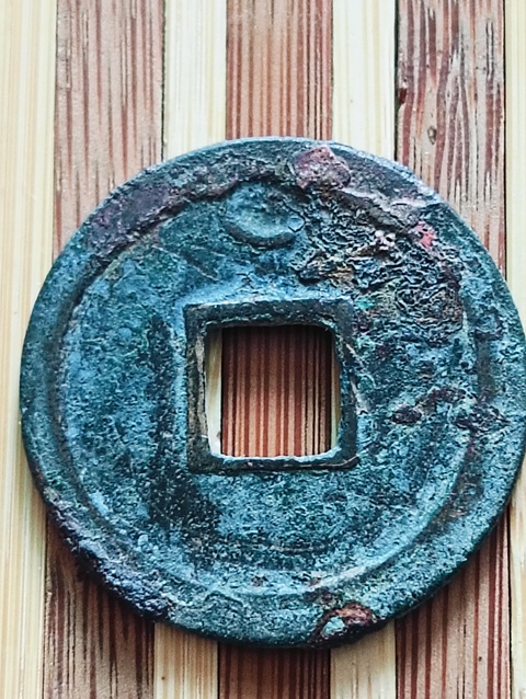 古玩錢幣開元通寶背月小平錢拍賣,當(dāng)前價(jià)格48元