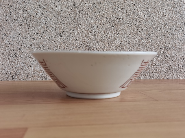 古玩陶瓷壽字龍紋碗拍賣,當前價格220元