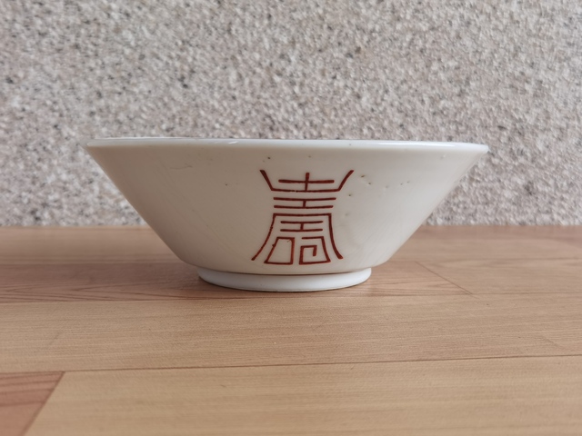 古玩陶瓷壽字龍紋碗拍賣,當前價格220元