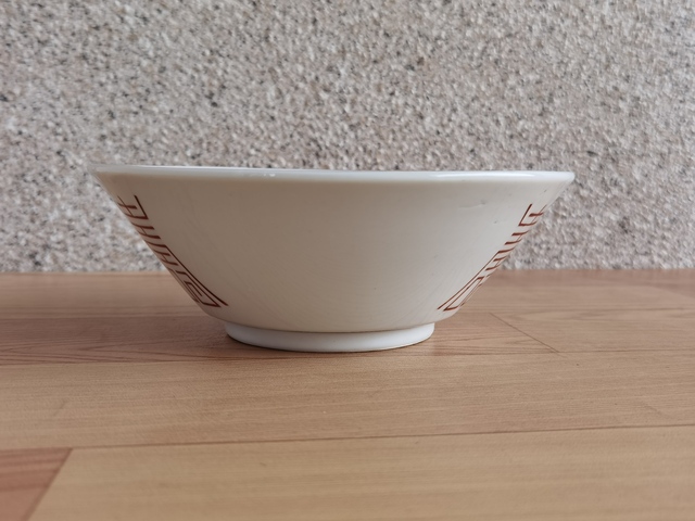 古玩陶瓷壽字龍紋碗拍賣,當前價格220元