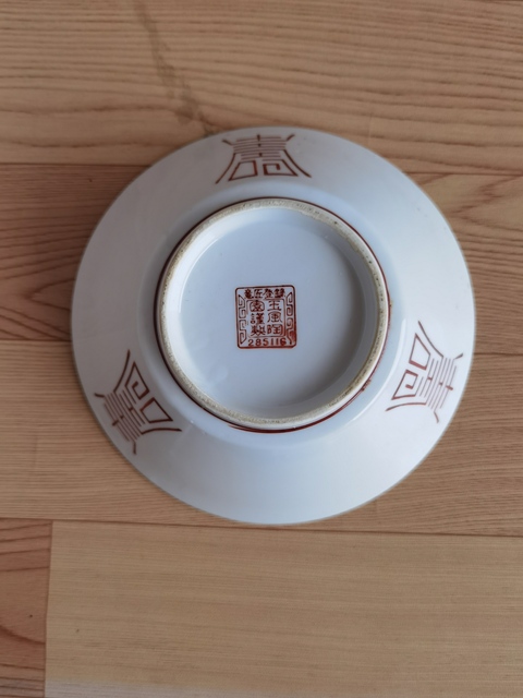 古玩陶瓷壽字龍紋碗拍賣,當前價格220元