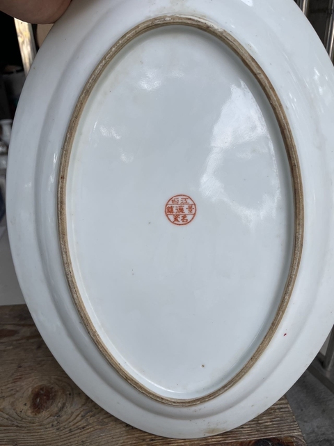 古玩陶瓷胭脂紅粉彩萬壽無疆盤真品鑒賞圖