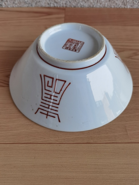 古玩陶瓷壽字龍紋碗拍賣,當前價格220元