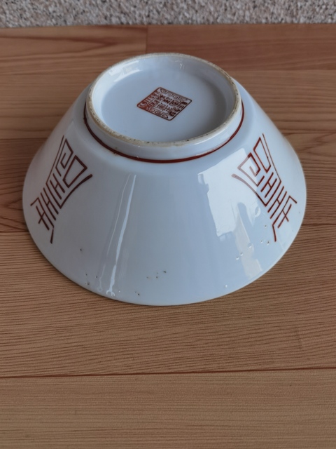 古玩陶瓷壽字龍紋碗拍賣,當前價格220元