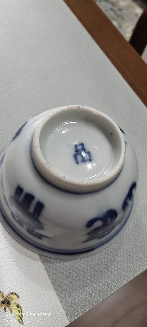 古玩陶瓷博古圖青花杯真品鑒賞圖