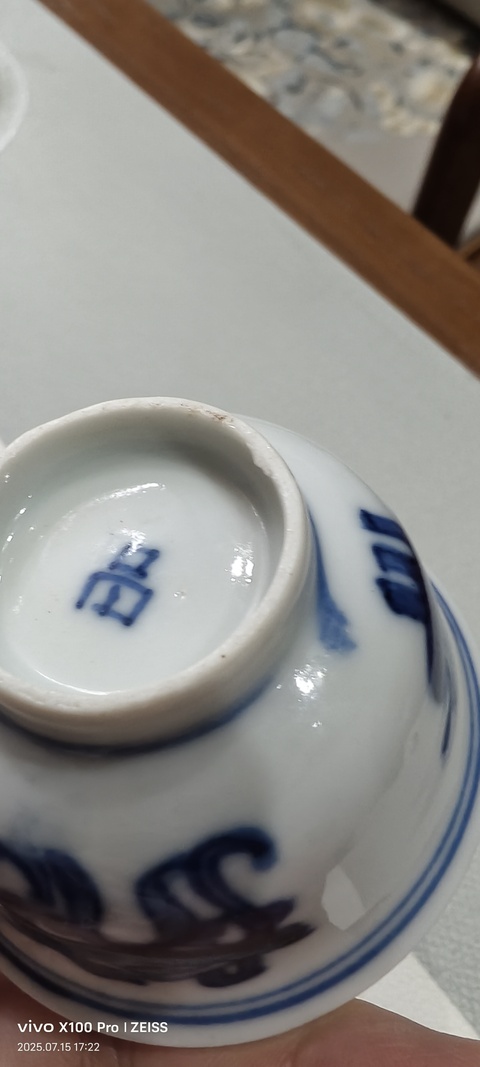 古玩陶瓷博古圖青花杯真品鑒賞圖