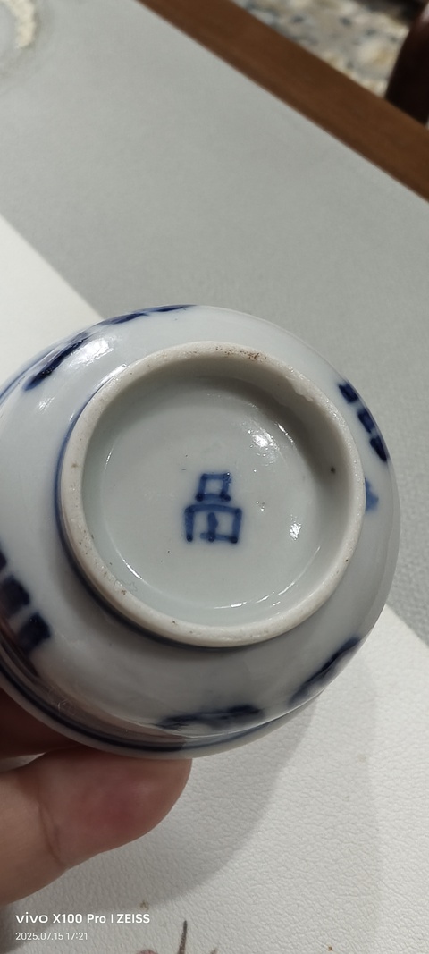 古玩陶瓷博古圖青花杯真品鑒賞圖