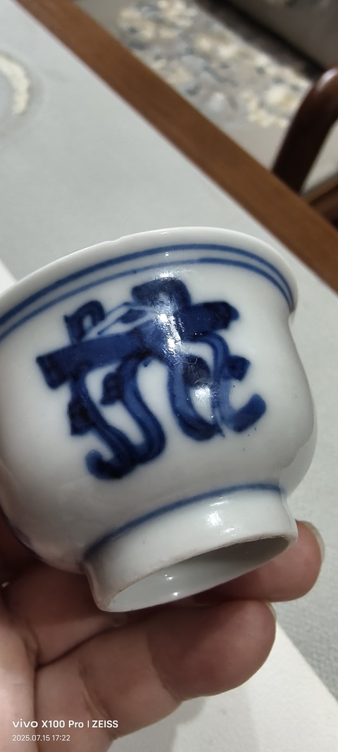 古玩陶瓷博古圖青花杯真品鑒賞圖