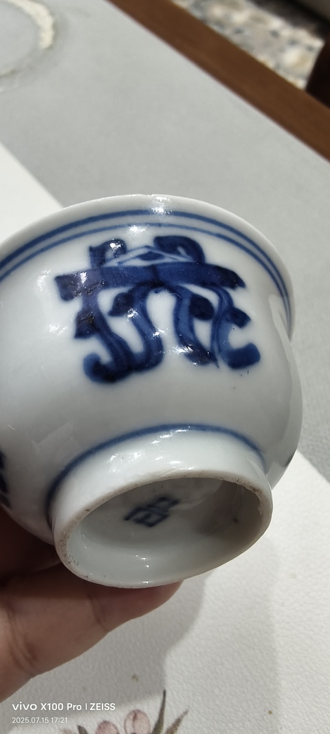 古玩陶瓷博古圖青花杯真品鑒賞圖