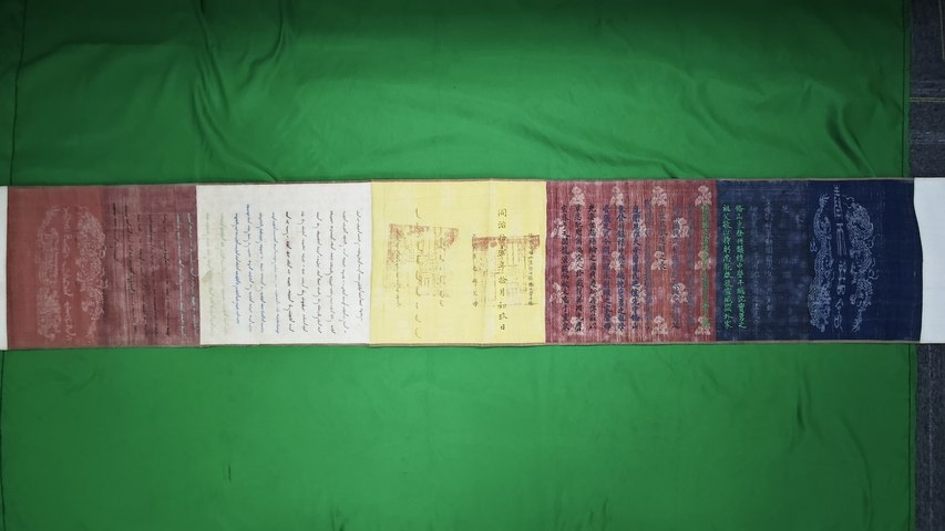 古玩雜項(xiàng)圣旨真品鑒賞圖
