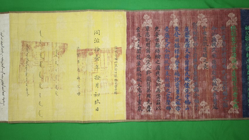 古玩雜項(xiàng)圣旨真品鑒賞圖