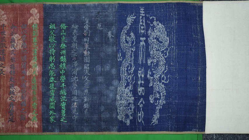 古玩雜項(xiàng)圣旨真品鑒賞圖