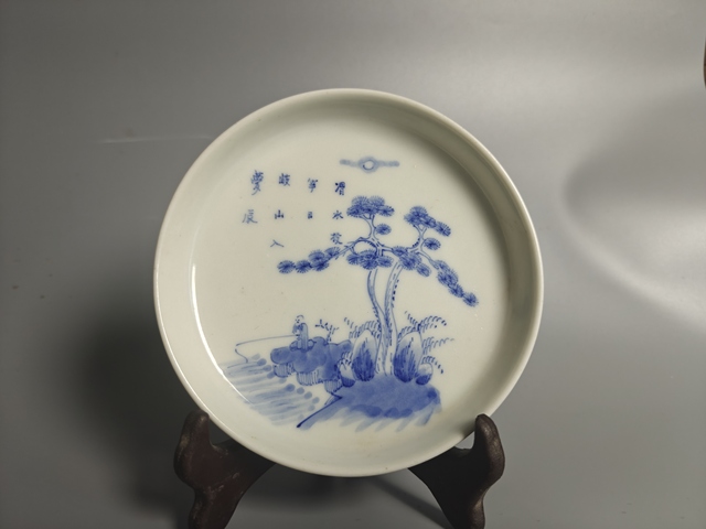 古玩陶瓷清末民初青花山水人物詩文洗真品鑒賞圖