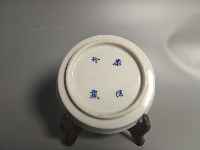 古玩陶瓷清末民初青花山水人物詩文洗真品鑒賞圖