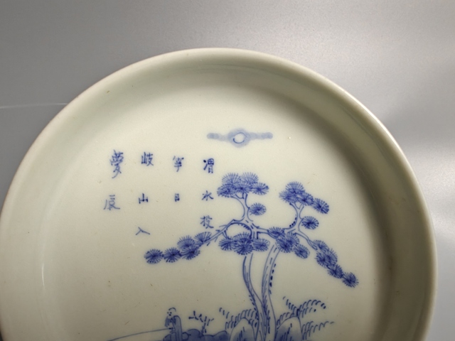 古玩陶瓷清末民初青花山水人物詩文洗真品鑒賞圖
