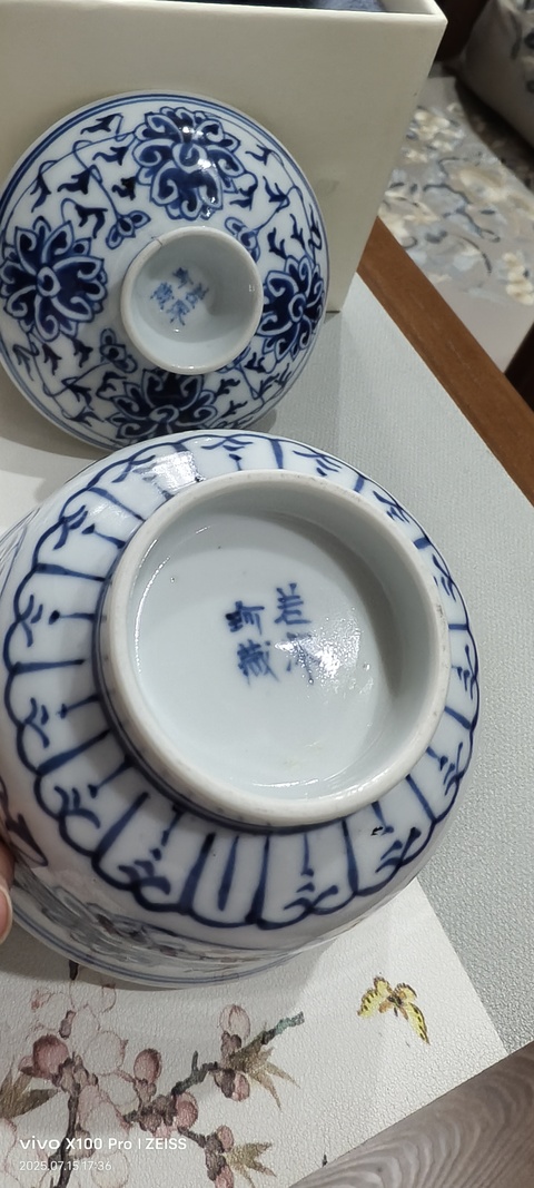 古玩陶瓷青花蓋碗真品鑒賞圖