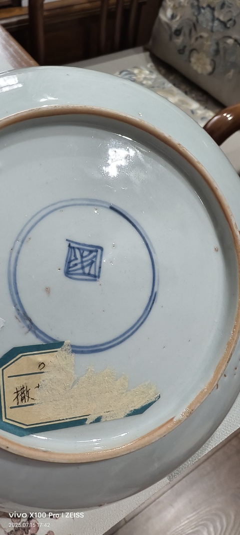 古玩陶瓷灑藍釉開光竹紋青花盤真品鑒賞圖