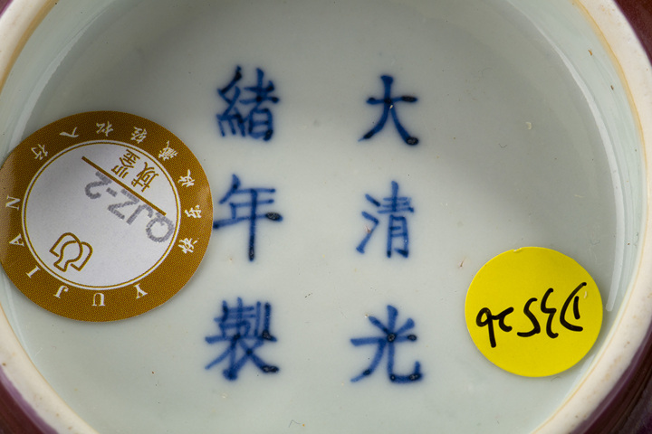 古玩陶瓷清光緒·霽紅釉碗(官)拍賣,當(dāng)前價格14616元