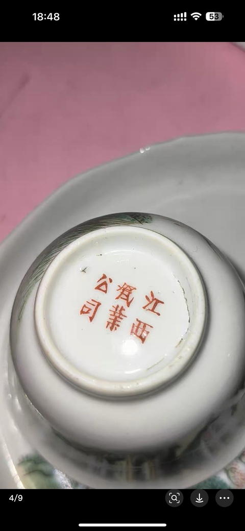 古玩陶瓷粉彩青綠山水紋三件套組真品鑒賞圖