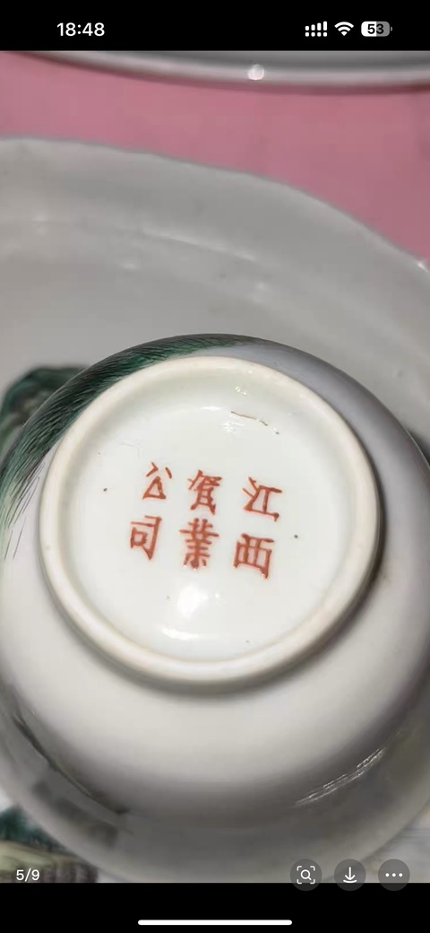 古玩陶瓷粉彩青綠山水紋三件套組真品鑒賞圖