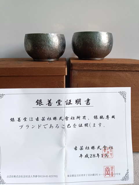 古玩雜項茶杯拍賣,當(dāng)前價格1880元