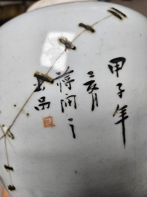 古玩陶瓷粉彩博古圖蓋罐真品鑒賞圖