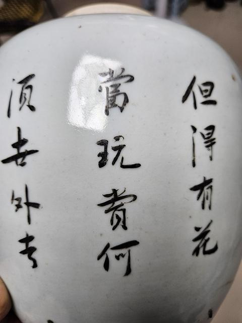 古玩陶瓷粉彩博古圖蓋罐真品鑒賞圖