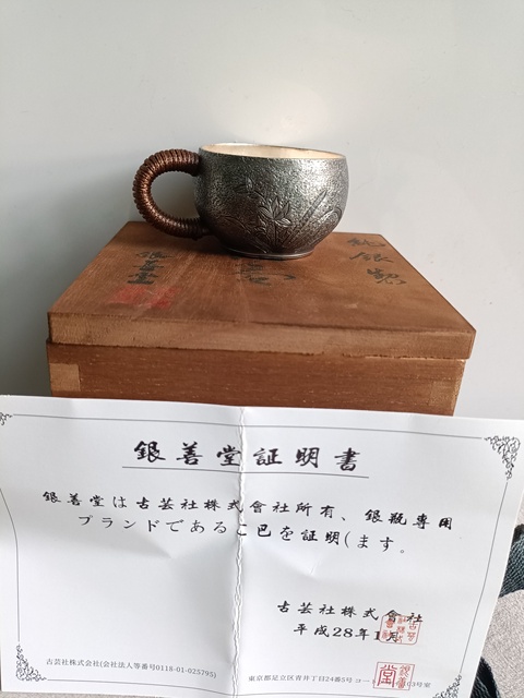 古玩雜項銀杯真品鑒賞圖
