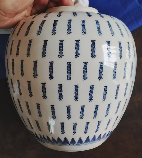 古玩陶瓷壽字紋青花罐真品鑒賞圖