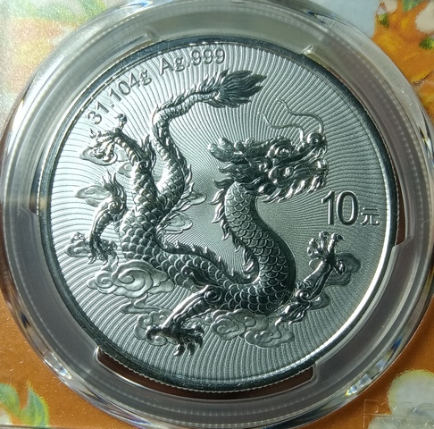 古玩錢幣2025年龍銀幣拍賣,當前價格888元