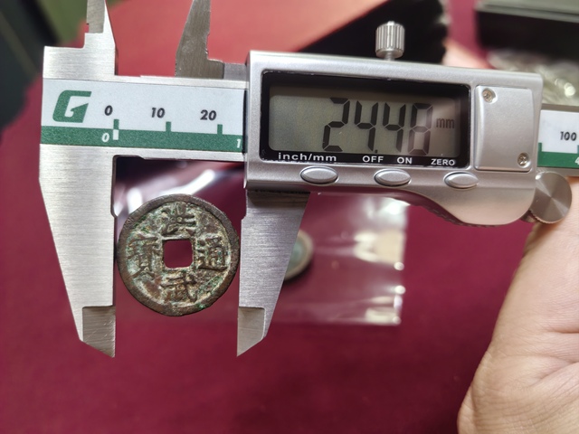 古玩錢幣洪武通寶真品鑒賞圖