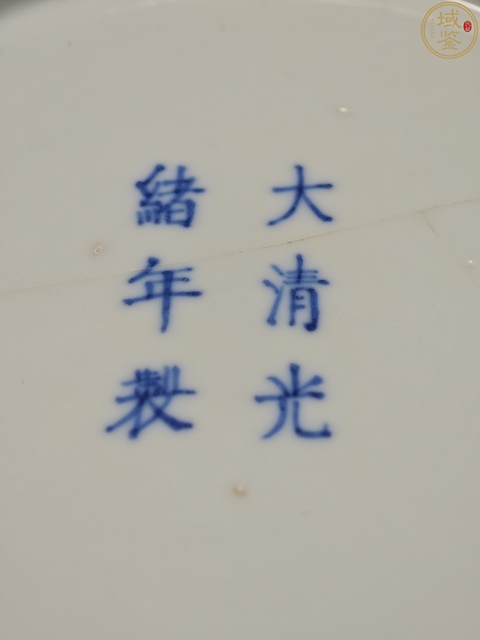 古玩陶瓷光緒青花纏枝蓮紋盤真品鑒賞圖