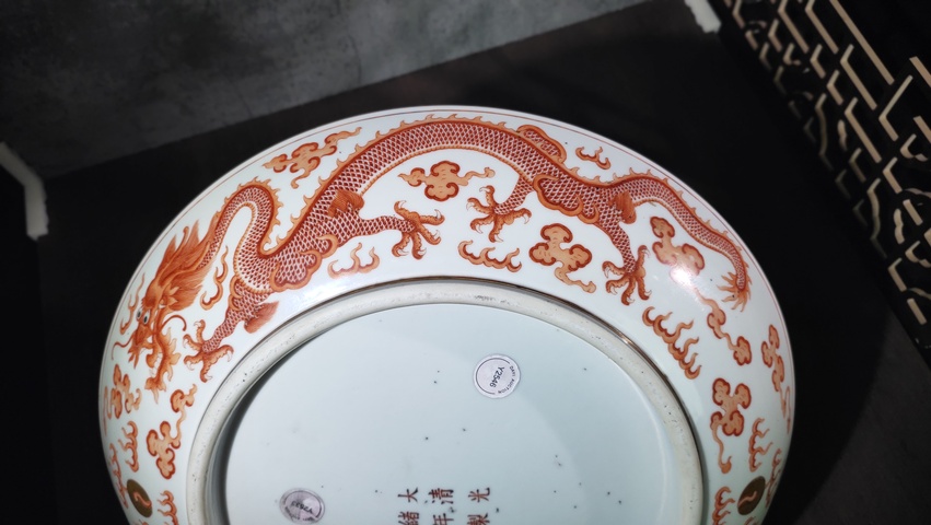 古玩陶瓷清光緒官窯礬紅雙龍戲珠紋大盤真品鑒賞圖