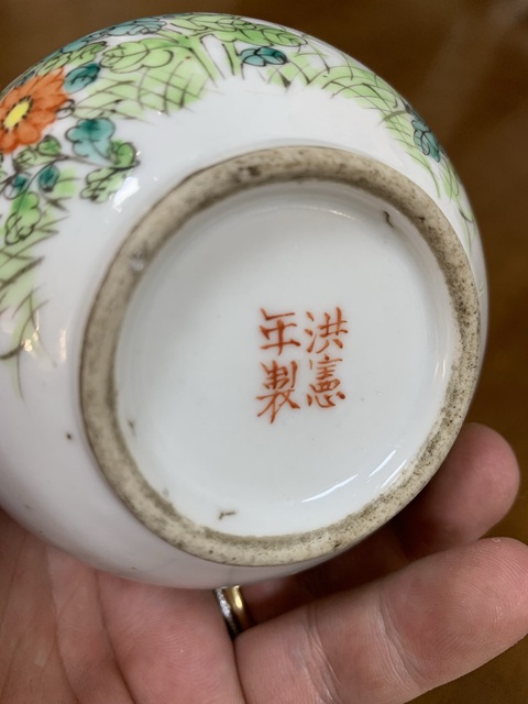 古玩陶瓷粉彩耄耋圖渣斗真品鑒賞圖