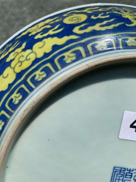 古玩陶瓷青花黃釉龍紋盤真品鑒賞圖