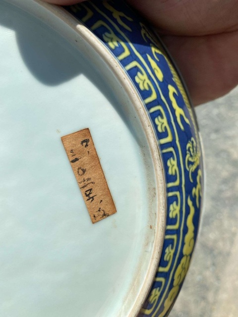古玩陶瓷青花黃釉龍紋盤真品鑒賞圖