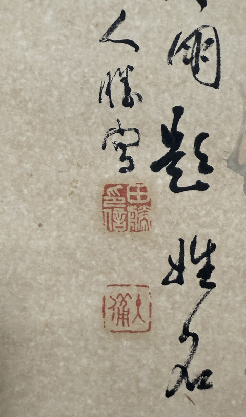 古玩字畫水墨芭蕉真品鑒賞圖