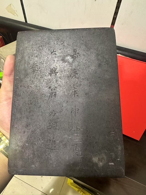 古玩雜項端硯真品鑒賞圖