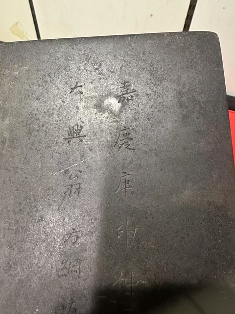 古玩雜項端硯真品鑒賞圖