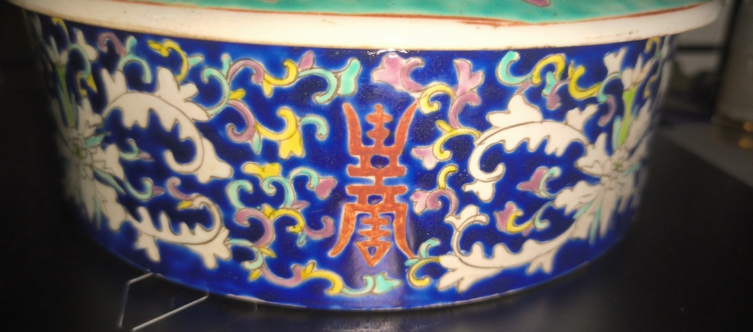 古玩陶瓷創匯粉彩節盒真品鑒賞圖