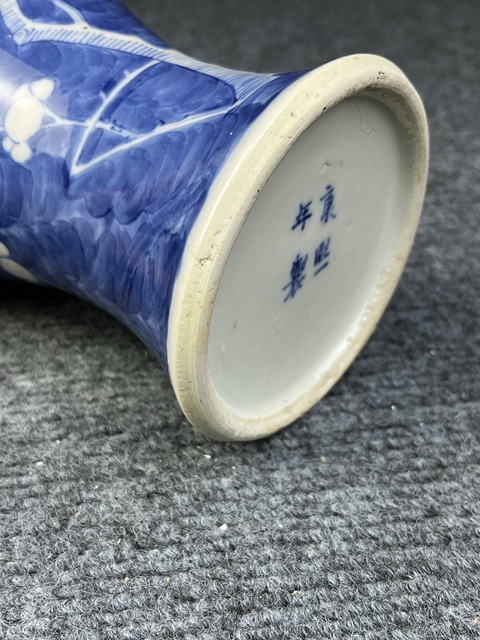 古玩陶瓷青花留白冰梅紋雞腿瓶拍賣,當(dāng)前價格2888元