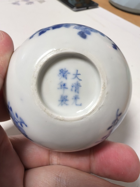 古玩陶瓷青花花卉紋臥足杯真品鑒賞圖