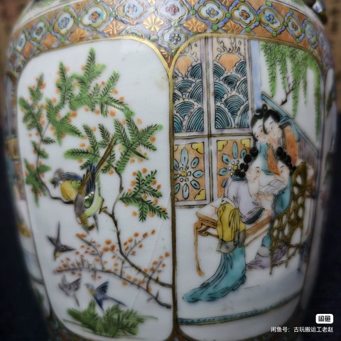 古玩陶瓷廣彩花鳥人物雙耳花口瓶真品鑒賞圖